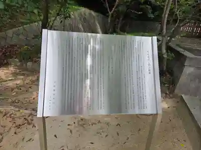 宇部護国神社(山口県)