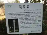 一本杉神社(島根県)