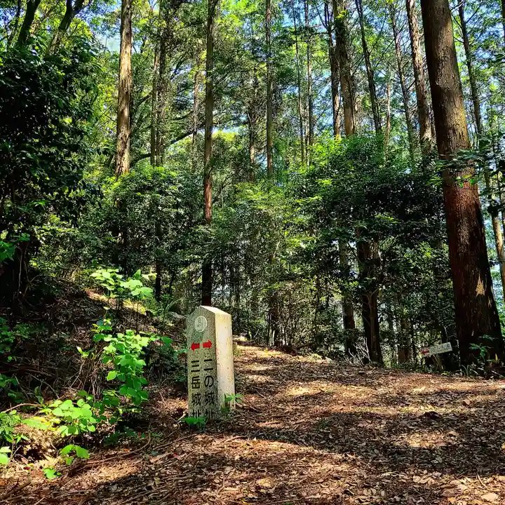 三嶽神社(静岡県)
