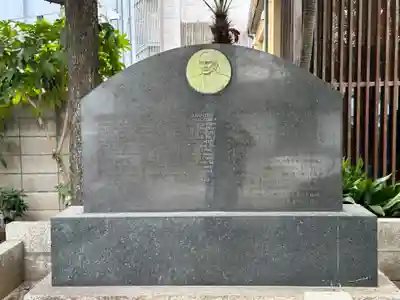 浄土宗南命山善光寺(東京都)