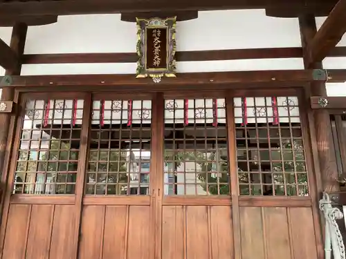 七宮神社(兵庫県)