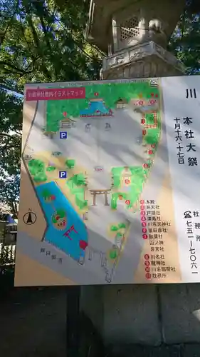 川原神社のその他建物