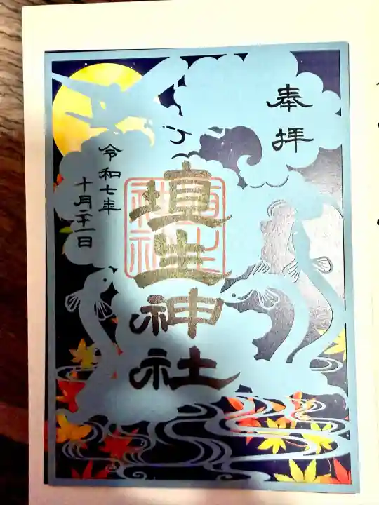 埴生神社(千葉県)