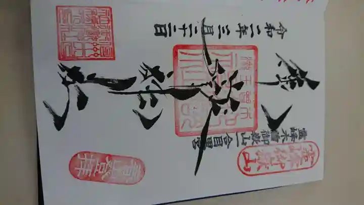 御嶽神社(王滝口)里宮(長野県)