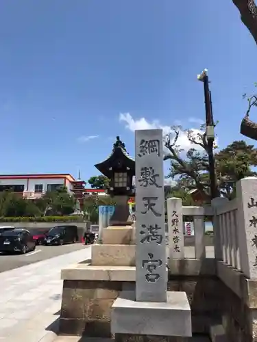 綱敷天満宮のその他建物