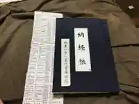 妻沼聖天山歓喜院の授与品その他