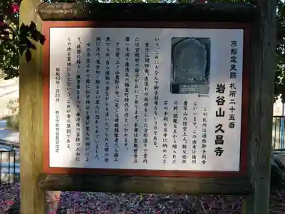 久昌寺のその他建物