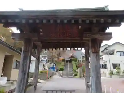 龍穏院(福島県)