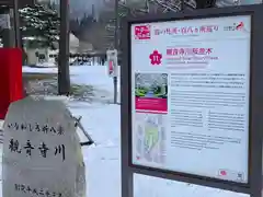 大山祇神社(福島県)