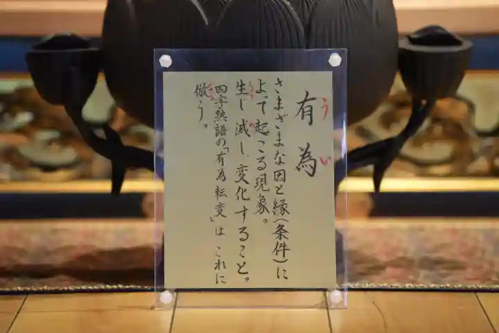 龍泉寺の御朱印