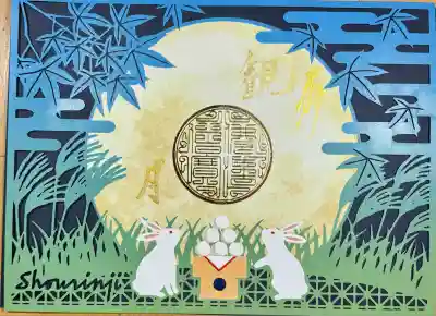 勝林寺(京都府)