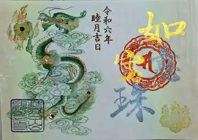 津観音(三重県)