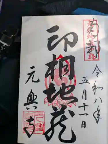 元興寺の{uncategorized: "未分類", other: "その他", undefined: "問題あり", building: "その他建物", grave: "お墓", sacred_gate: "鳥居", guardian: "狛犬", statue: "像", buddha: "仏像", history: "歴史", nature: "自然", garden: "庭園", animal: "動物", pagoda: "塔", temizu: "手水舎", mountain_gate: "山門・神門", sanctuary: "本殿・本堂", subordinate: "末社・摂社", art: "芸術", scenery: "景色", jizo: "地蔵", ema: "絵馬", goshuin: "御朱印", omikuji: "おみくじ", items: "授与品その他", amulet: "お守り", goshuincho: "御朱印帳", eats: "食事", festival: "お祭り", votive_dance: "神楽", shichigosan: "七五三参", wedding: "結婚式", experience: "体験その他", initially: "初詣", around: "周辺", anti_infection: "感染症対策"}