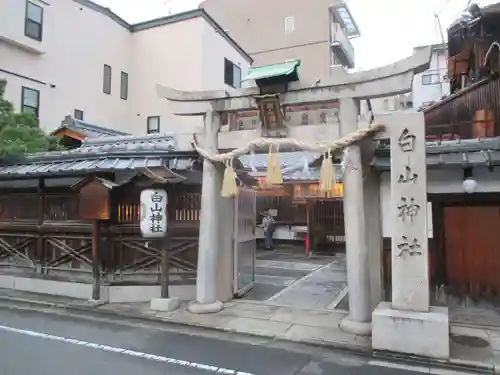 白山神社の鳥居