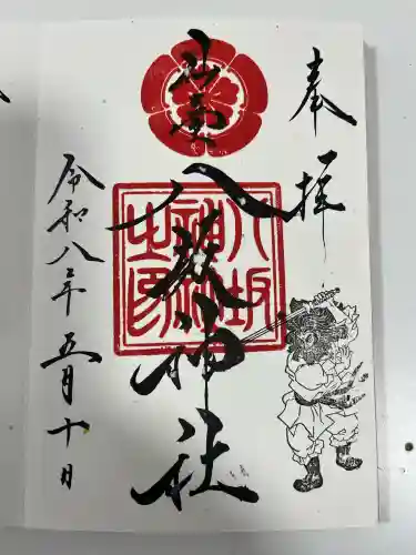 仙台八坂神社の御朱印