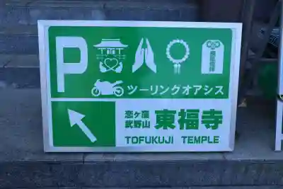 廣源院東福寺の{uncategorized: "未分類", other: "その他", undefined: "問題あり", building: "その他建物", grave: "お墓", sacred_gate: "鳥居", guardian: "狛犬", statue: "像", buddha: "仏像", history: "歴史", nature: "自然", garden: "庭園", animal: "動物", pagoda: "塔", temizu: "手水舎", mountain_gate: "山門・神門", sanctuary: "本殿・本堂", subordinate: "末社・摂社", art: "芸術", scenery: "景色", jizo: "地蔵", ema: "絵馬", goshuin: "御朱印", omikuji: "おみくじ", items: "授与品その他", amulet: "お守り", goshuincho: "御朱印帳", eats: "食事", festival: "お祭り", votive_dance: "神楽", shichigosan: "七五三参", wedding: "結婚式", experience: "体験その他", initially: "初詣", around: "周辺", anti_infection: "感染症対策"}