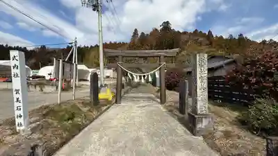 賀美石神社(宮城県)
