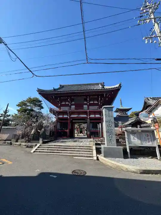 観音寺(三重県)