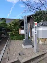 寳積寺修學院(岐阜県)