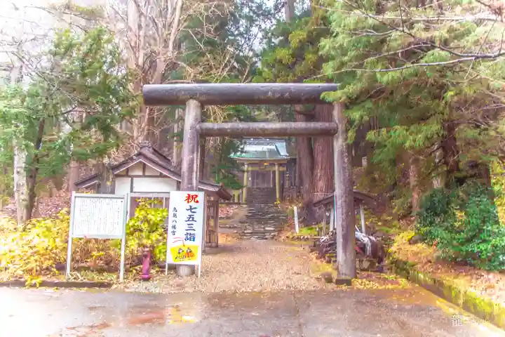 鳥越八幡神社(山形県)