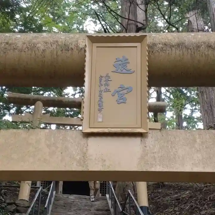 三峯神社(埼玉県)