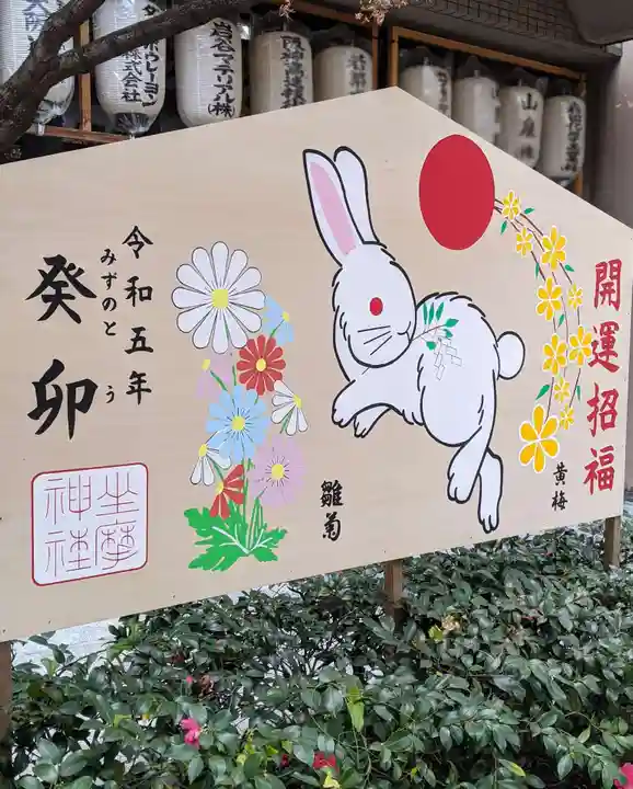 火防 陶器神社(坐摩神社末社)(大阪府)