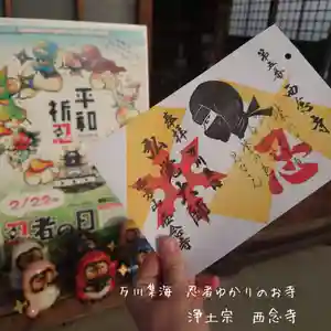 浄土宗 西念寺(三重県) 2023年02月12日(日)〜(2023年02月11日(土) 23時21分50秒投稿)