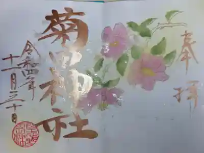 サザンカ（山茶花）の絵