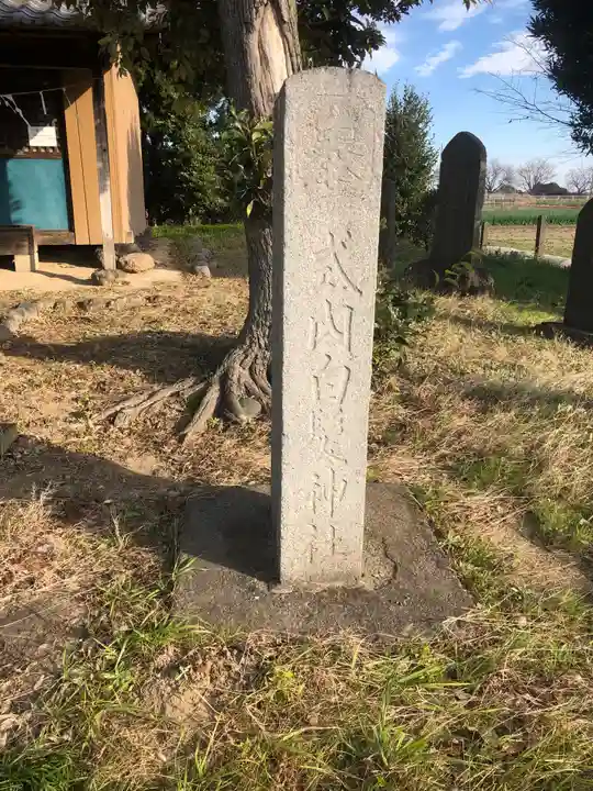 白髪神社のその他建物