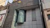 専念寺の本殿・本堂