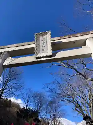 那須温泉神社の鳥居