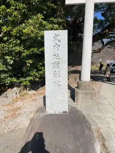 川津来宮神社(静岡県)
