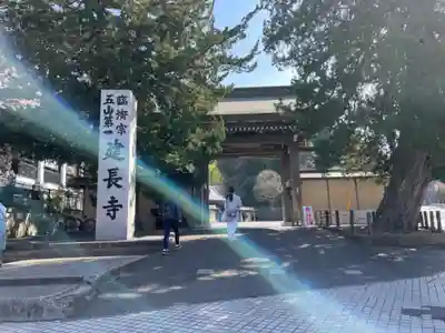 建長寺(神奈川県)