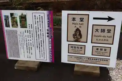 大日寺(徳島県)