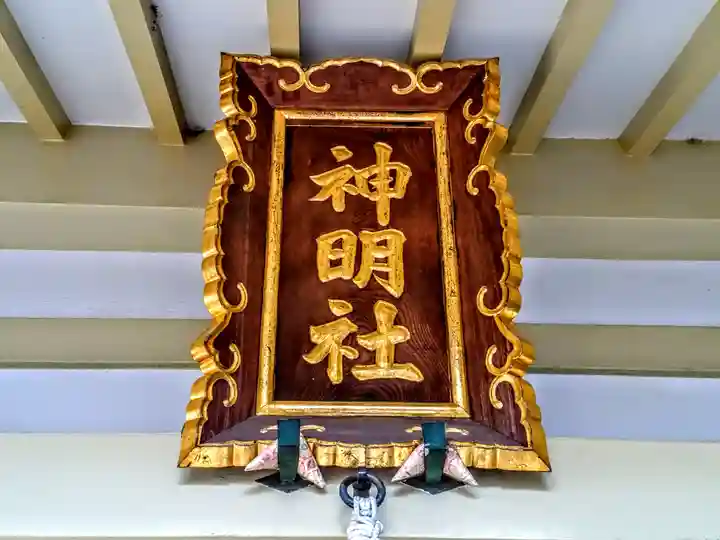 神明社のその他建物