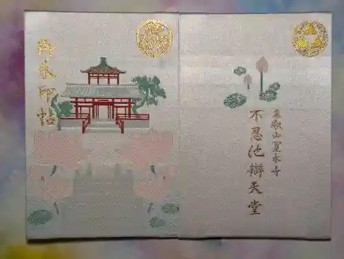 寛永寺不忍池弁天堂(東京都)
