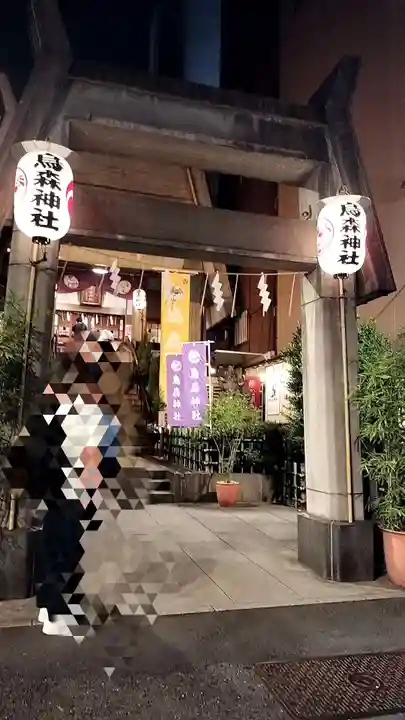 烏森神社(東京都)