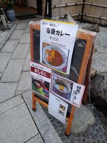 信松院のその他建物