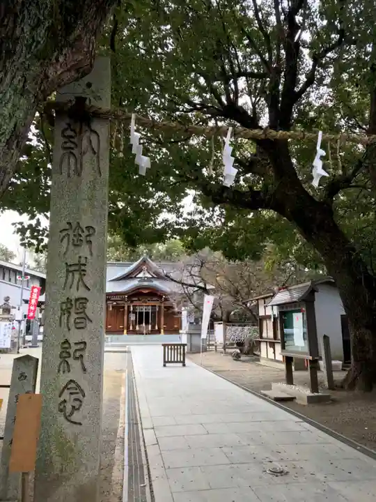 萩原神社のその他建物
