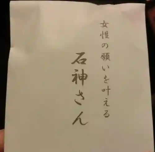 神明神社（相差町）(三重県)