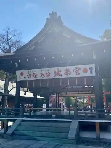 城南宮のその他建物