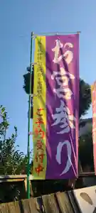 厄除の宮 駒林神社(兵庫県)(2023年04月10日(月) 03時22分02秒投稿)