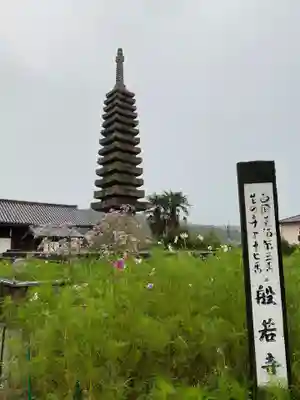 般若寺 ❁﻿コスモス寺❁のその他建物