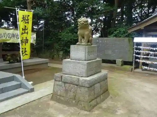 掘出神社の狛犬