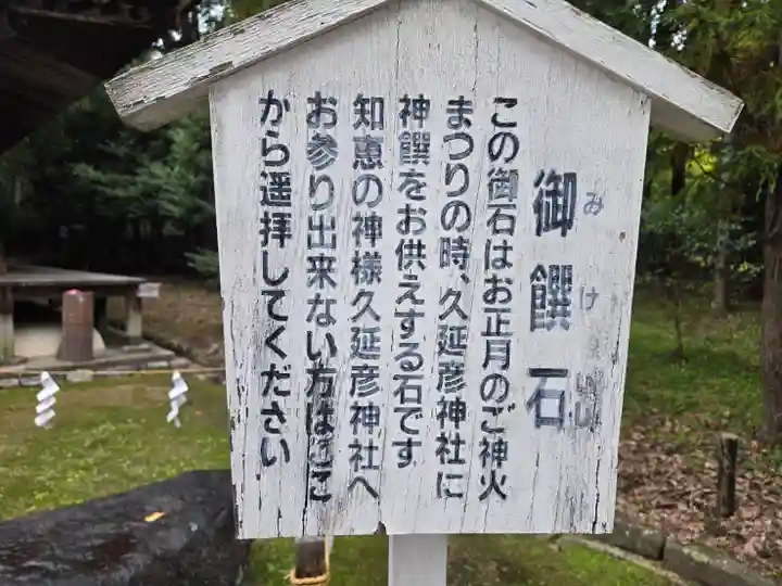 大直禰子神社(奈良県)
