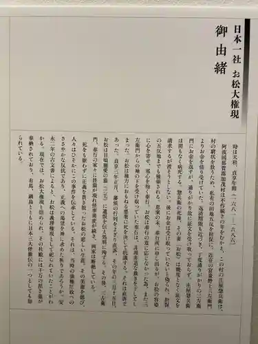 お松大権現(徳島県)