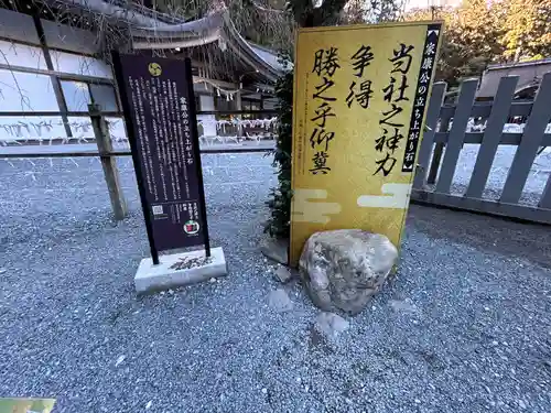 小國神社(静岡県)