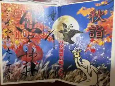 川越熊野神社(埼玉県)