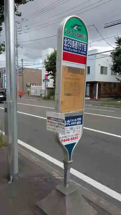 札幌別院現来寺支院の周辺