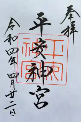 書き置き